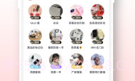 找货源v1.1.8截图