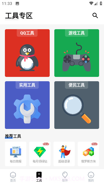 空白云盒1.2.5截图