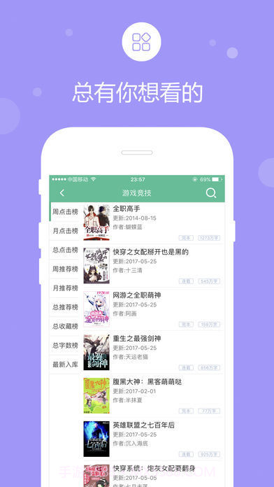 69书吧手机版V1.3V1.8截图
