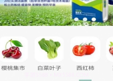 犇亿农v1.0.7截图