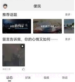 掌上都昌v1.0.12截图