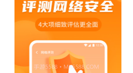 安风WiFi快连管家v1.0.211216.10截图