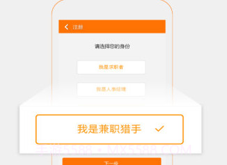 小职了v2.8.11截图