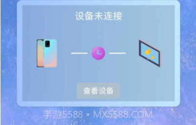 TCL多屏互动v9.11.7截图