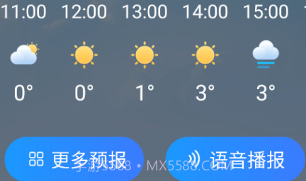 天气预报准v1.6.8截图
