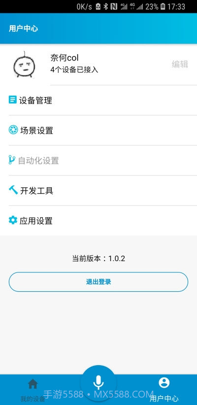 点灯·blinker2.3.13截图
