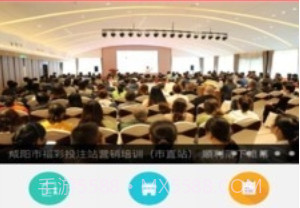 咸阳福宝v1.3.8截图