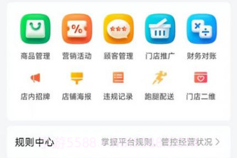 酒水相逢商家版v1.0.9截图