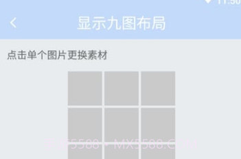 九宫处理（九宫格图片）v2.0.7截图