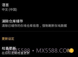 root面具（Magisk）v8.0.7截图