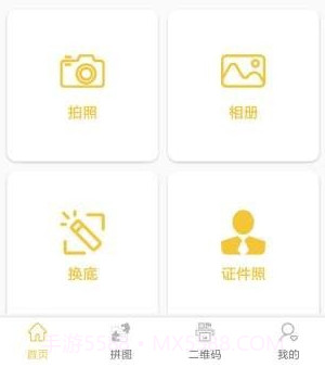 趣图图片编辑v1.1.13截图
