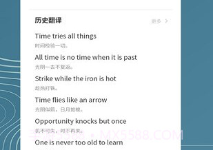 名车语音翻译v1.0.6截图