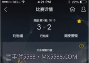 实时球市APPv1.8截图