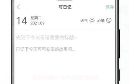 岁时小记v1.4.9截图