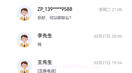 邹聘网v1.0.14截图