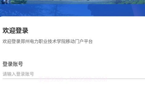 智慧电院v2.1.8截图