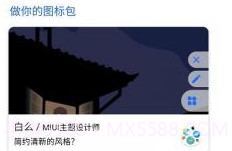 做你的图标包V1.0.5截图