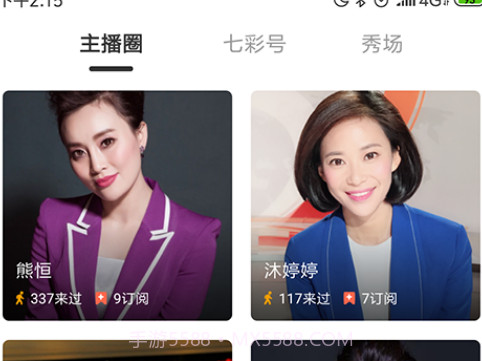 七彩云端v2.8.15截图