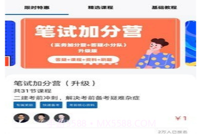 Binan管家v1.0.11截图