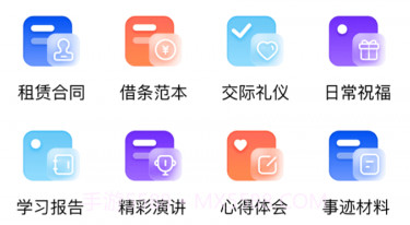 写作高手v1.0.8截图