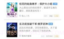 云起书院1.1.0.8截图