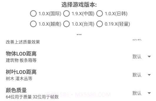 和平精英改比例无黑边v1.40.7截图