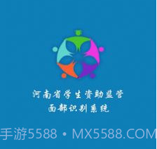 河南资助通v3.1.5截图