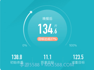 体重小本v5.0.18截图