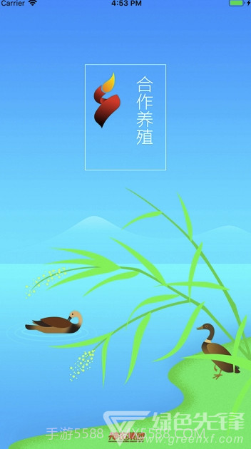 合作养殖(合作养殖管理)V1.0.1 V1.0.8截图