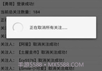 抖音一键取消关注v1.5截图