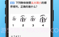 三力测试v1.0.8截图