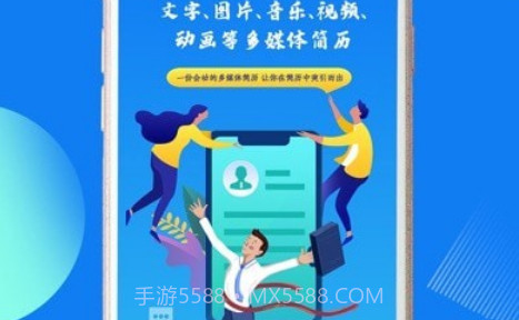 企盼简历v1.21截图