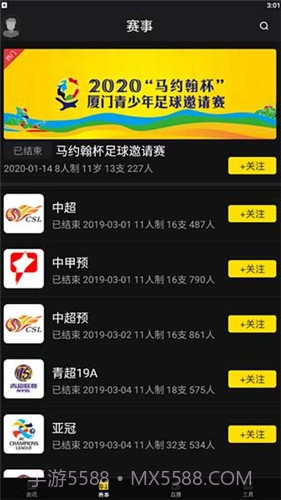 球星工厂1.9.8截图