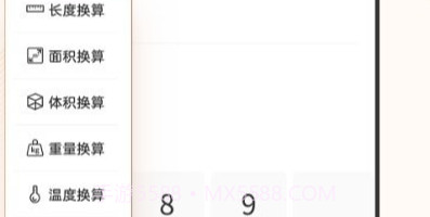 智慧计算器V5.1.10截图