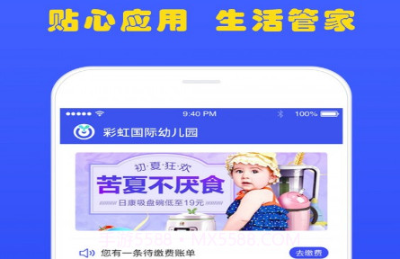 乐儿园v1.0.13截图