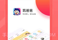 凯爸爸双师课堂v1.7.5截图