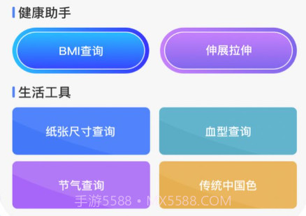 飞腾手机助手v1.0.11截图