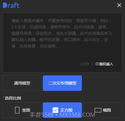 draft art ai绘画v1.9截图