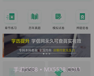 才士题库v3.0.2.8截图
