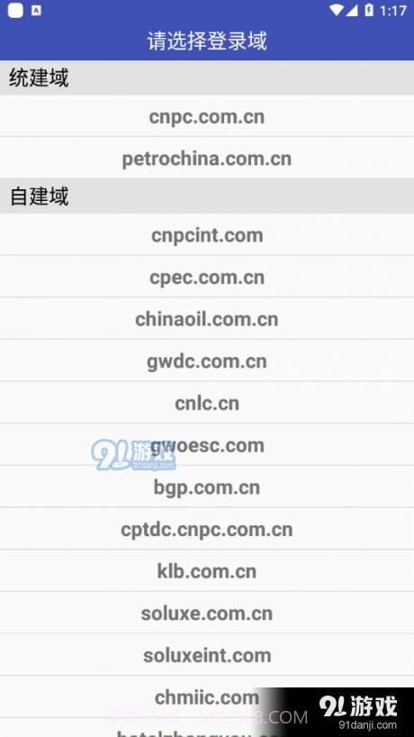 中国石油电子邮件系统1.3.12截图
