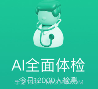 天天健康v2.2.8截图