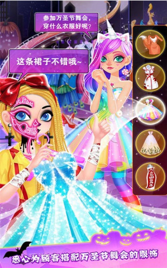 万圣节时装店1.1.8截图