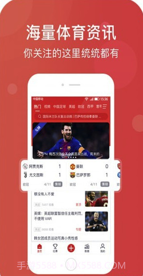 章鱼帝最新版5.4.5截图