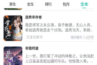 寻见小说V3.4.13截图