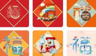 支付宝2023五福图片v1.13截图