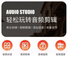 乐趣音乐剪辑v1.8截图