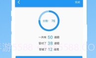 易制算术试卷v1.0.7截图