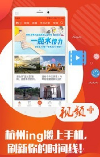 自在杭州v5.7.10截图