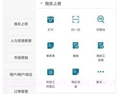 琪瑾智信云v1.10截图