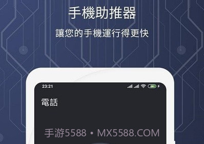 智能安全管家v108鐎瑰宕渧1.9截图